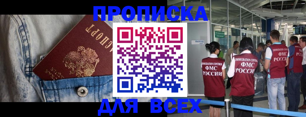 прописка для кредита в Топках