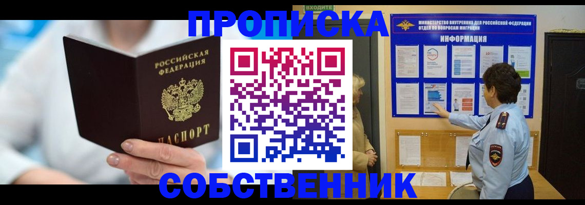 прописка гарантия в Топках