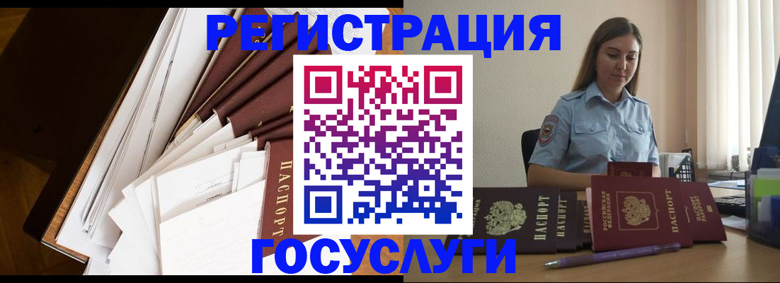 прописка от собственника в Топках