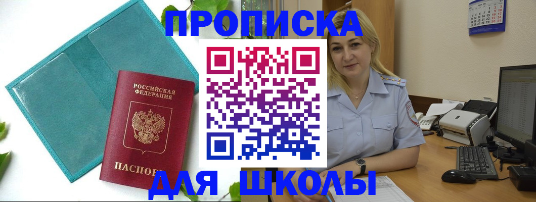 регистрация для дет. сада в Топках