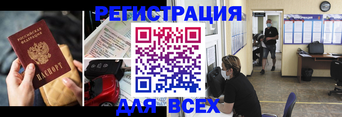 прописка в квартире в Топках