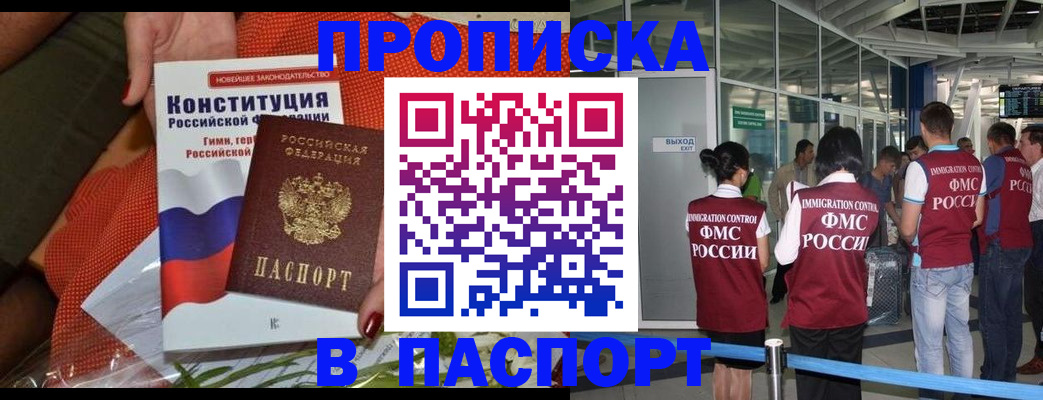 прописка для военкомата в Топках
