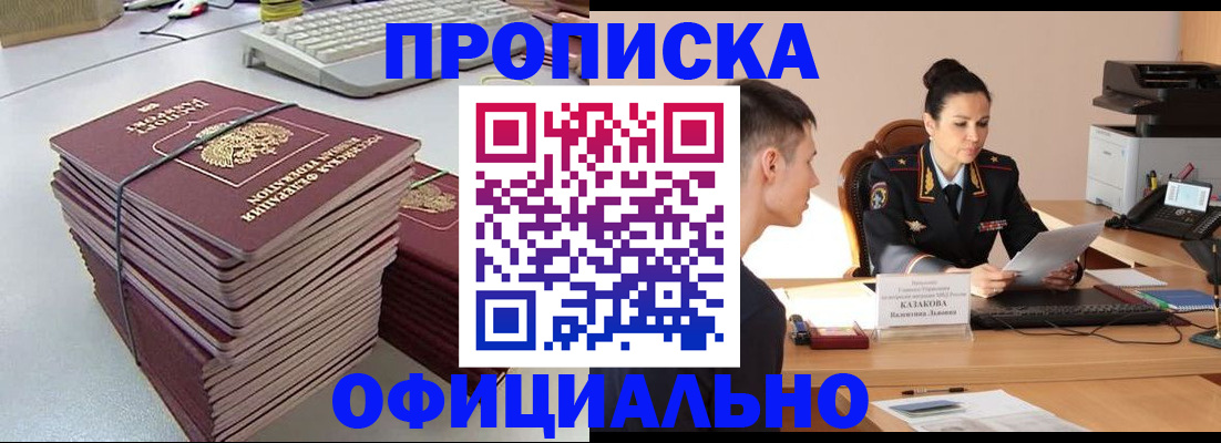 временная регистрация законно в Топках